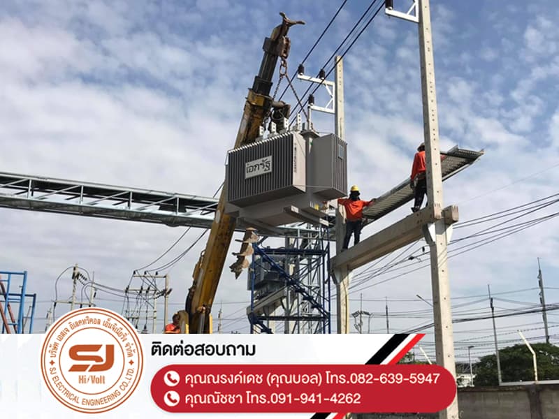 รับติดตั้งหม้อแปลงไฟฟ้าเอ้าท์ดอร์ แบบ Interphase mounting transformer
