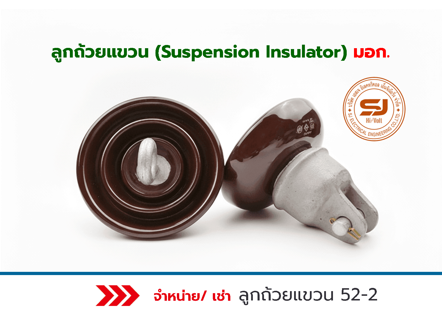 ลูกถ้วยแขวน 52-2