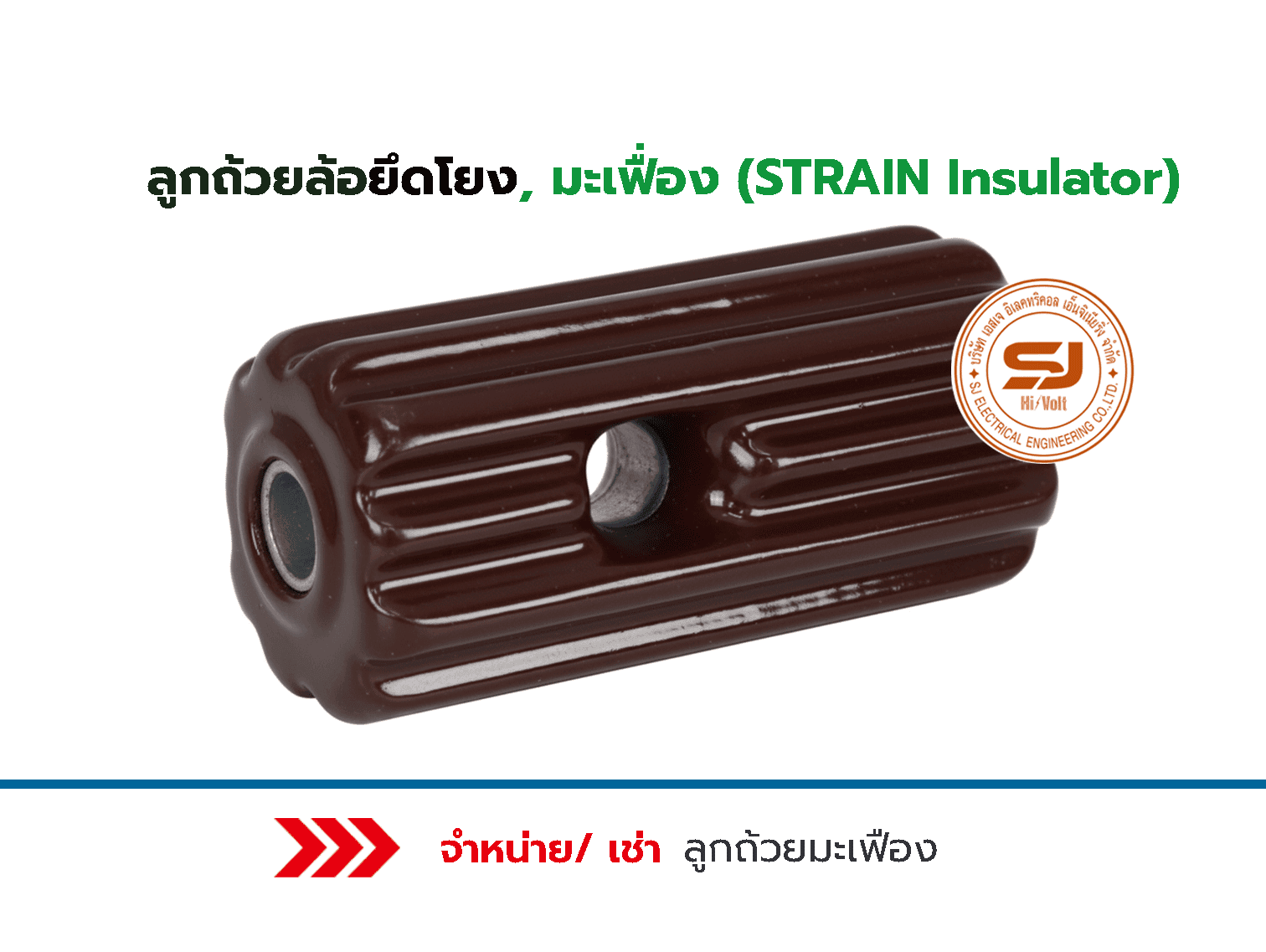 ลูกถ้วยล้อยึดโยง, มะเฟื่อง