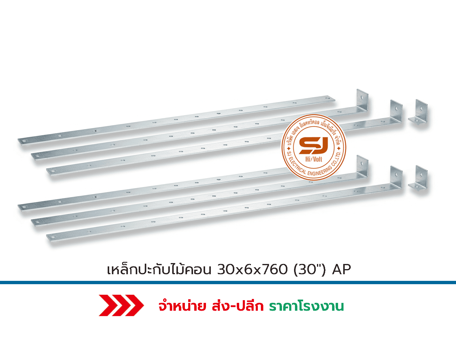 เหล็กปะกับไม้คอนท้าวแขนข้างเดียว-40-x-40-x-5-x-2,120