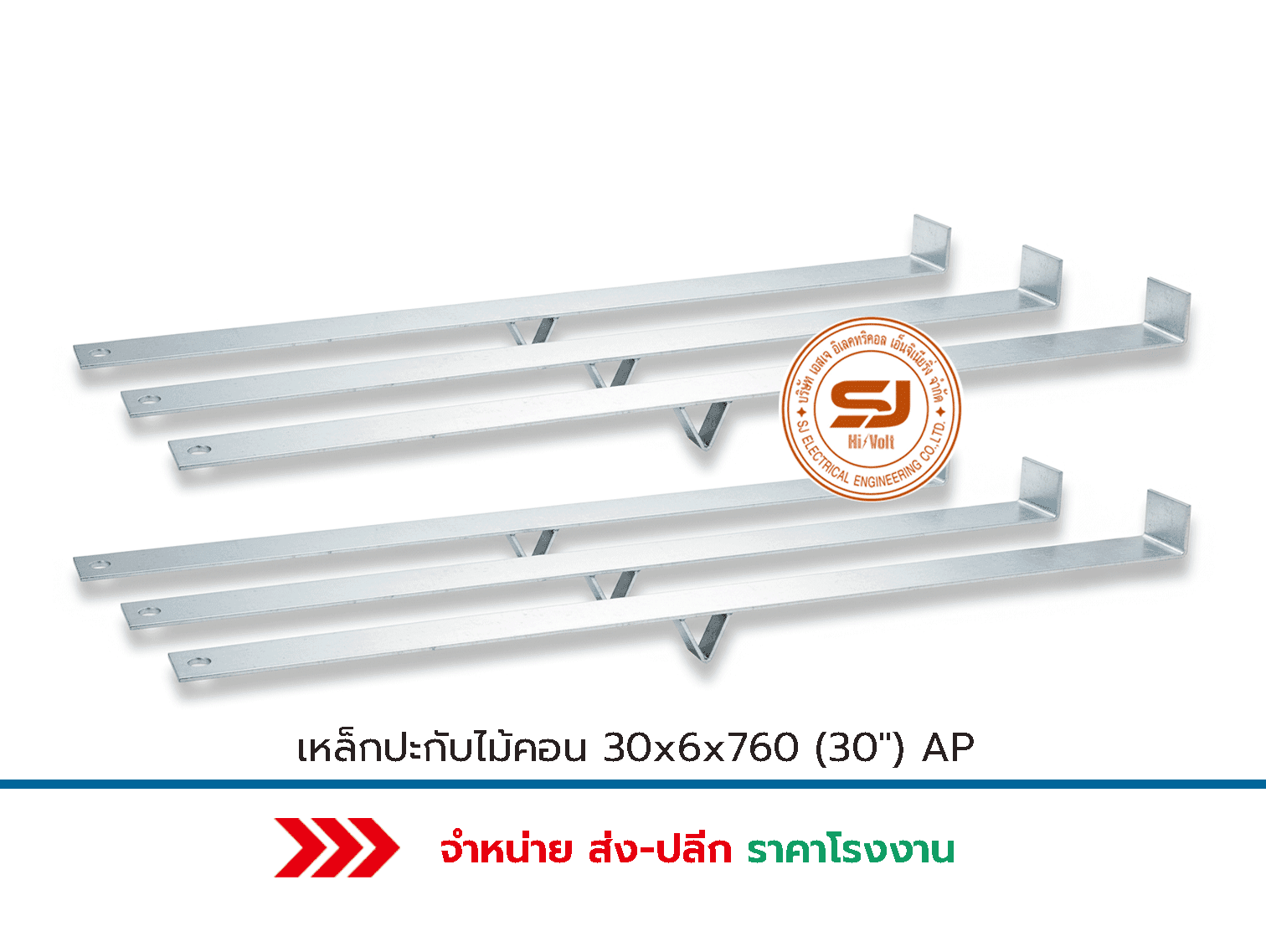 เหล็กปะกับไม้คอนท้าวแขนข้างเดียว-50x50x5x2-350