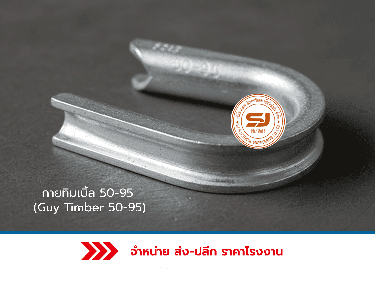 กายทิมเบิ้ล-50-95