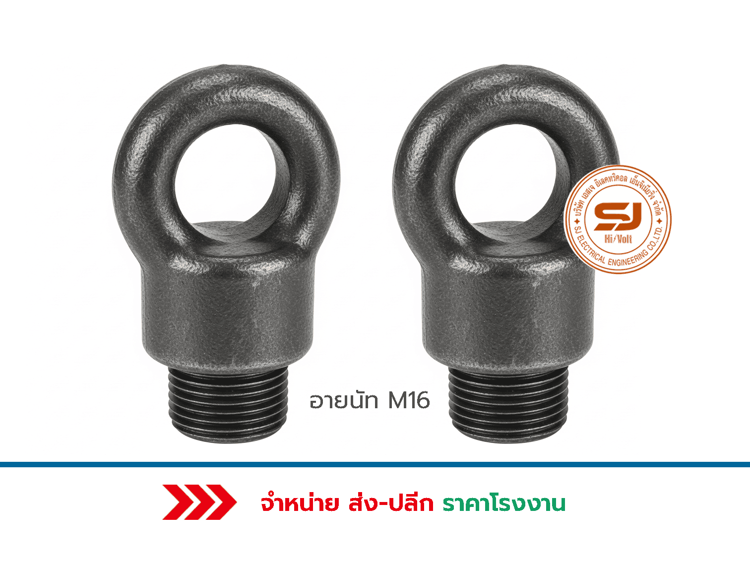 อายนัท M16 ราคา