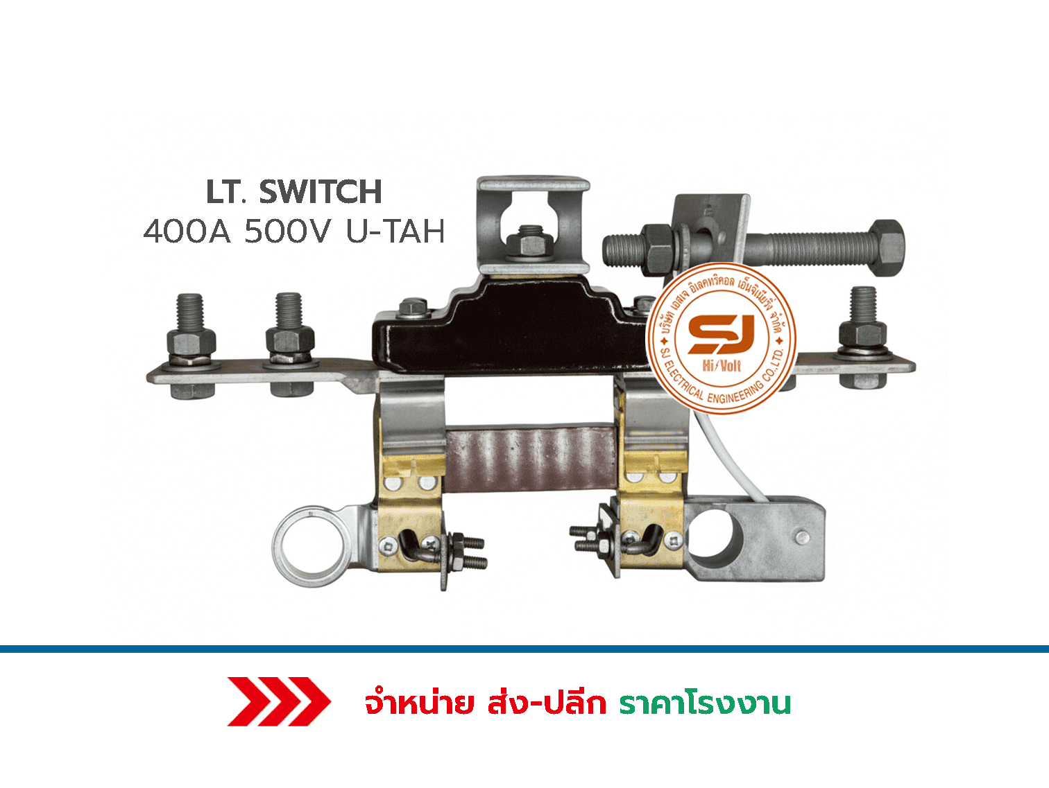 LT. SWITCH 400A 500V U TAH