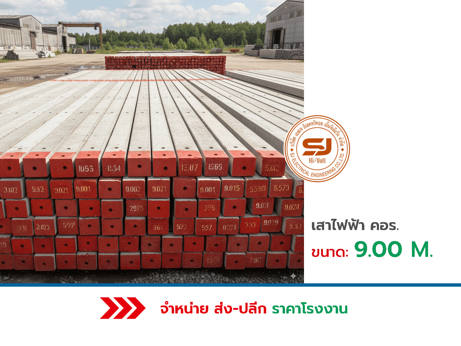 Electric pole-core-size-9.00-meters