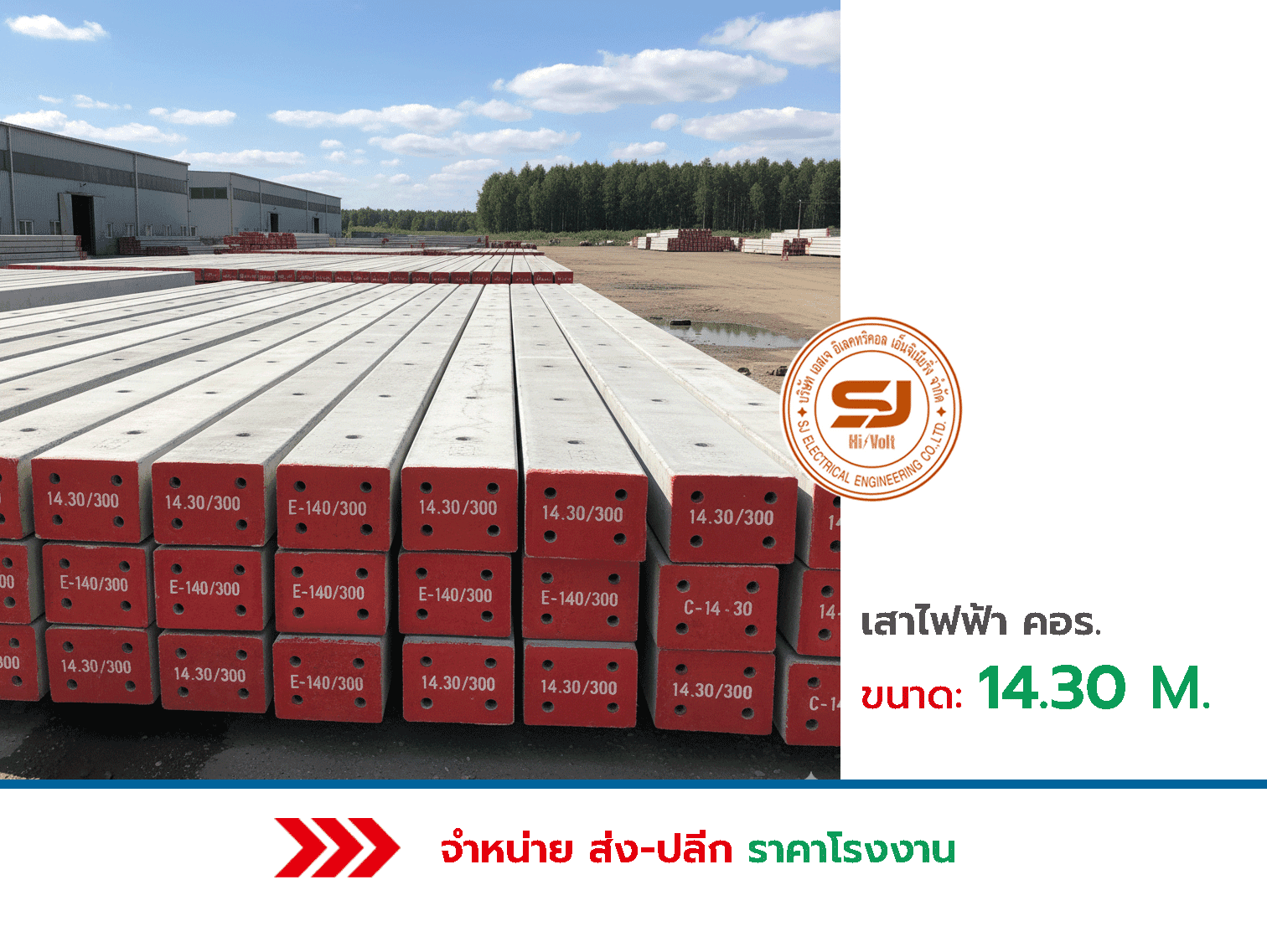 Electric pole-Cor.-Size-14 meters